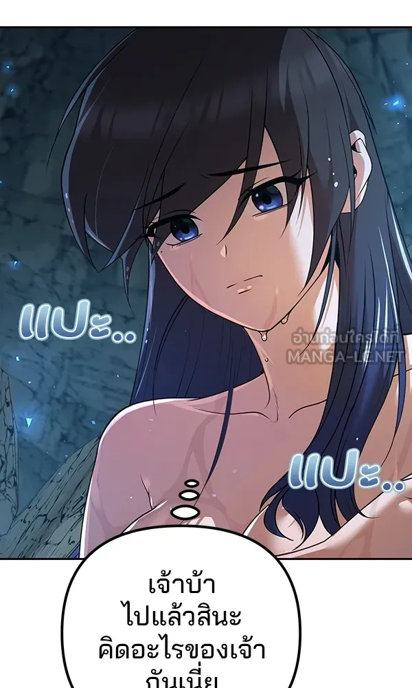 พอแล้วขันที อยากมีเจ้าโลก ตอนที่ 10 รูปที่ 24
