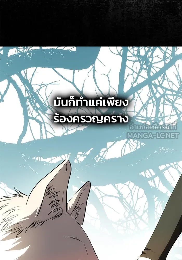 เกมรักจับสามี ตอนที่ 41 รูปที่ 54