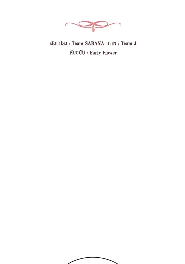 ละลายรักให้ล้นใจ ตอนที่ 49 รูปที่ 8