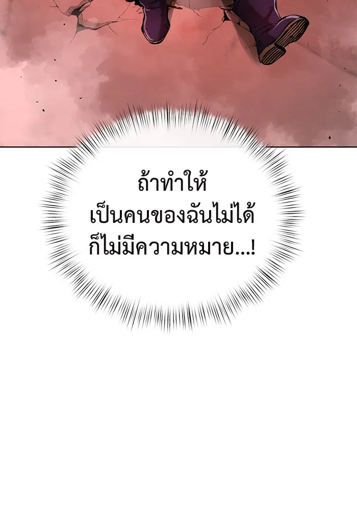 การกลับมาของทรราชวันสิ้นโลก ตอนที่ 30 รูปที่ 128