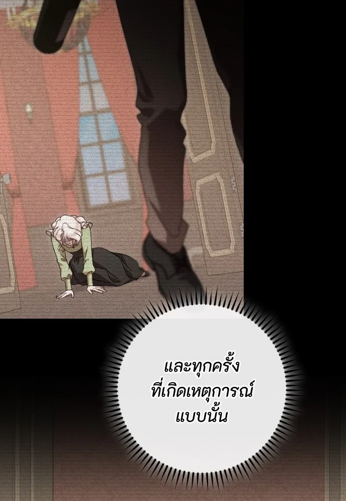 แด่ใจที่ไร้รัก ตอนที่ 44 รูปที่ 17