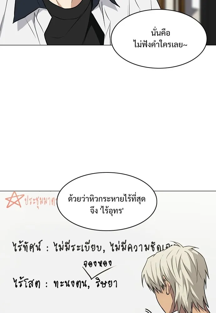 JAKDU ตอนที่ 88 รูปที่ 29
