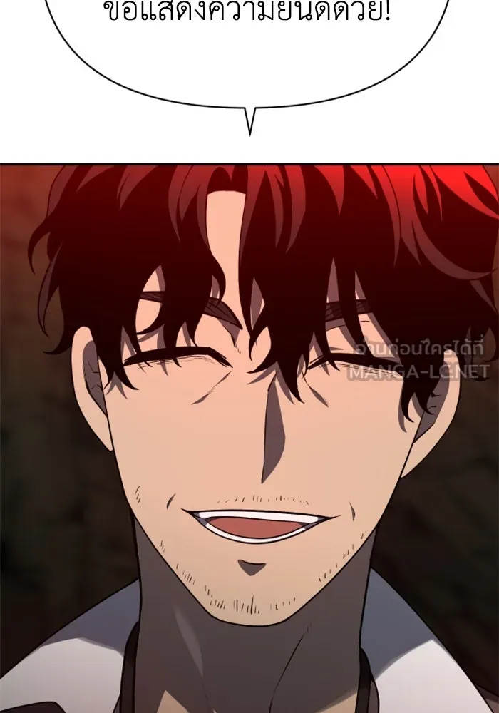 อดีตบอสหอคอย ตอนที่ 9 รูปที่ 18