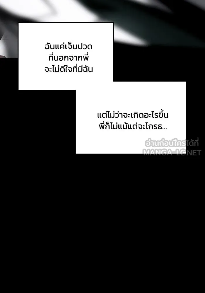 ชีวิตรักฉบับเดจาวู ตอนที่ 58 รูปที่ 48
