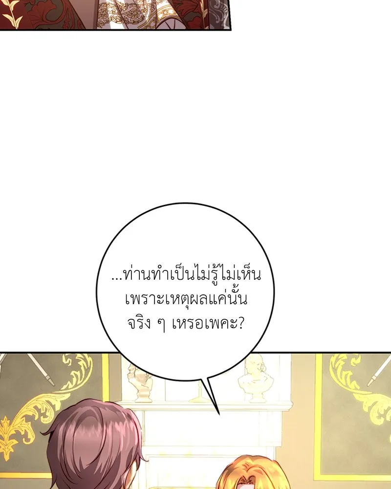 เจ้าหญิงคลั่งแห่งวังหลวง ตอนที่ 14 รูปที่ 85