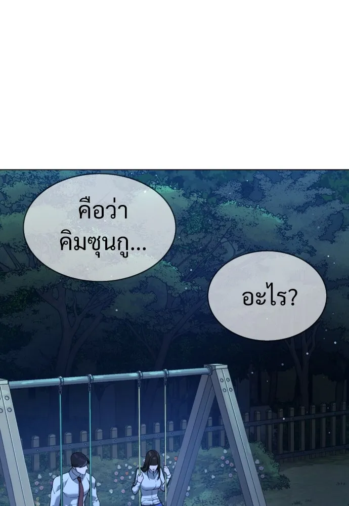 นักฆ่าย้อนวัย ตอนที่ 24 รูปที่ 148