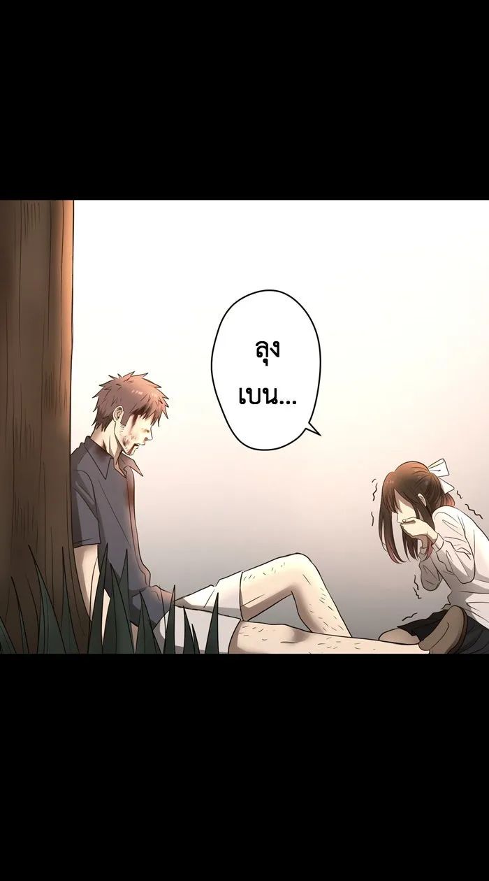 Hunter Game ตอนที่ 31  special game 3 - my hero (4) รูปที่ 4