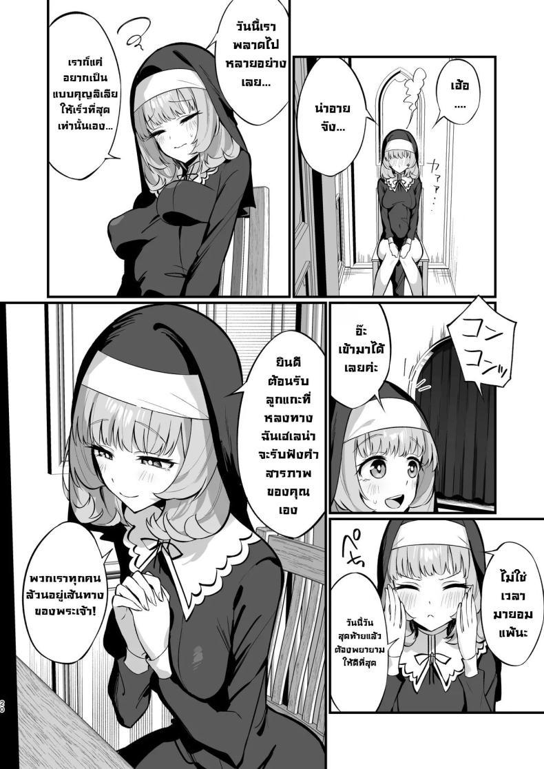 Doujin-Lc- อ่าน โดจิน มังฮวา เกาหลี ญี่ปุ่น จีน แปลไทย ซิสเตอร์เฮเลน่า [Unahouse (Unacchi)] Sister Kanzen Haiboku. ~Muchi na Sister ga honnou de Hatsujo Koubi Surumade~｜A Sister's Absolute Defeat Until an Innocent Nun Enters Heat and Indulges in Passionate Mating Sex ตอนที่ 1 2 3 4 5 6 7 8 9 10 11 12 13 14 ฟรี ไม่มีโฆษณา อ่าน โดจิน Manhwa เกาหลี ญี่ปุ่น จีน เรามีครบ คัดมาให้เน้นๆ โดจิน 18+ รับประกันความฟินโดย  Doujin Lc