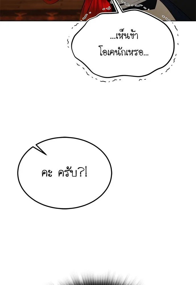 บุปผาลบคมดาบ ตอนที่ 19 รูปที่ 14