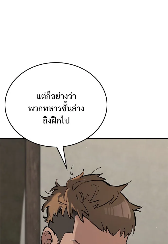 อัศวินวันเดียว ตอนที่ 6 รูปที่ 31