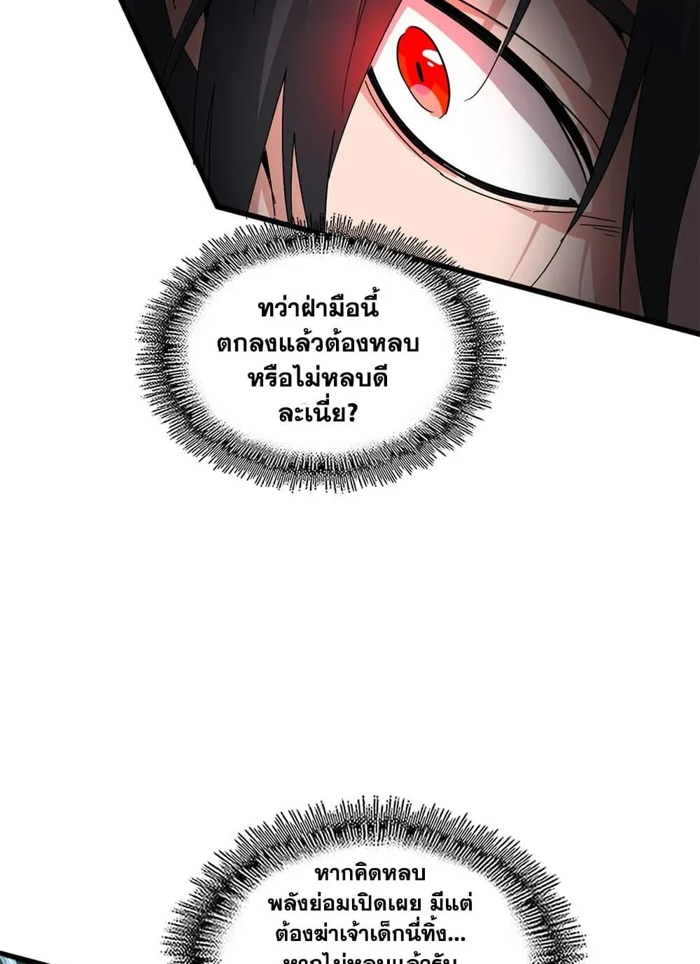 Magic Emperor ราชาจอมเวทย_ ตอนที่ ตอนที่ 894 รูปที่ 32
