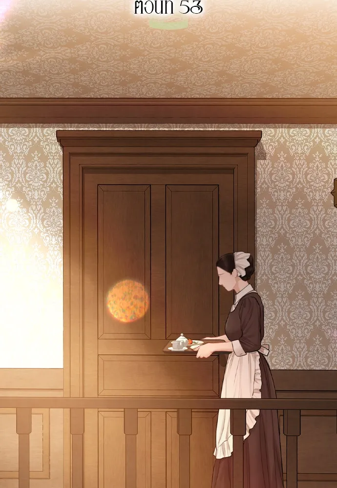 ถ้าไม่ร้อง ก็จงอ้อนวอนซะ ตอนที่ 53 รูปที่ 61