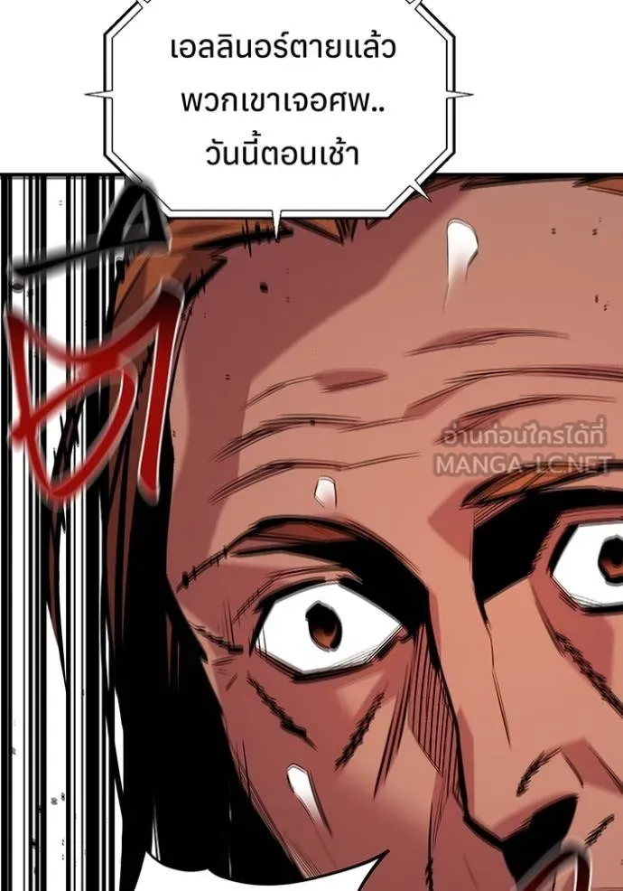 แยกร่างล่าอัตโนมัติ ตอนที่ 135 รูปที่ 25