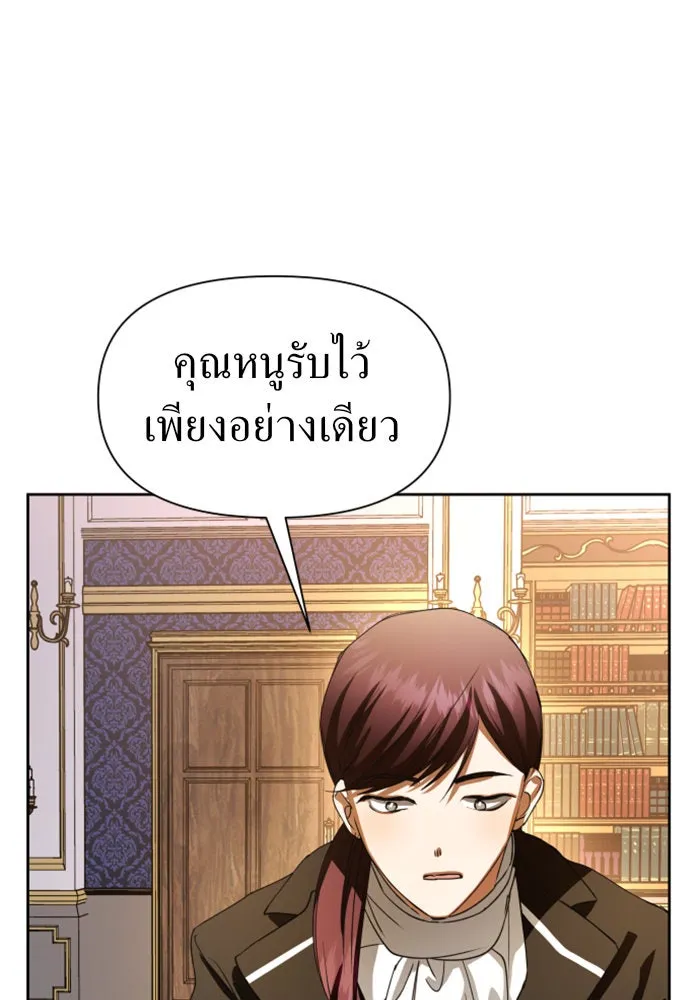 ชิงชีวิตพลิกลิขิตชะตา ตอนที่ 43. เตรียมตัวล่วงหน้า รูปที่ 71