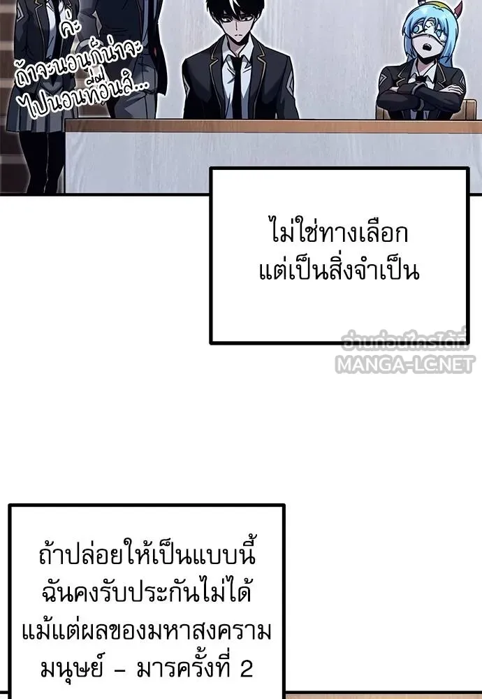 ชำแหละอะคาเดมี ตอนที่ 38 รูปที่ 37