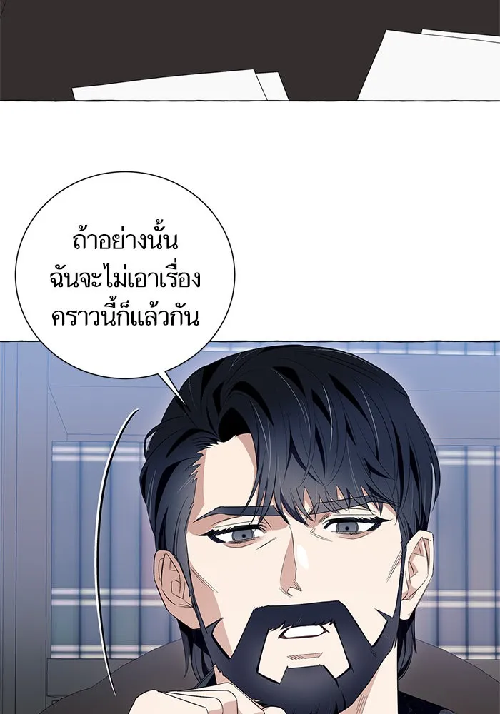 นึกว่าเป็นอิเซไคธรรมดา ตอนที่ 18 รูปที่ 23