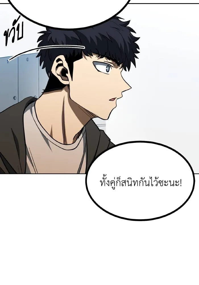 ราชาแห่งอ็อกทากอน ตอนที่ 67 รูปที่ 11