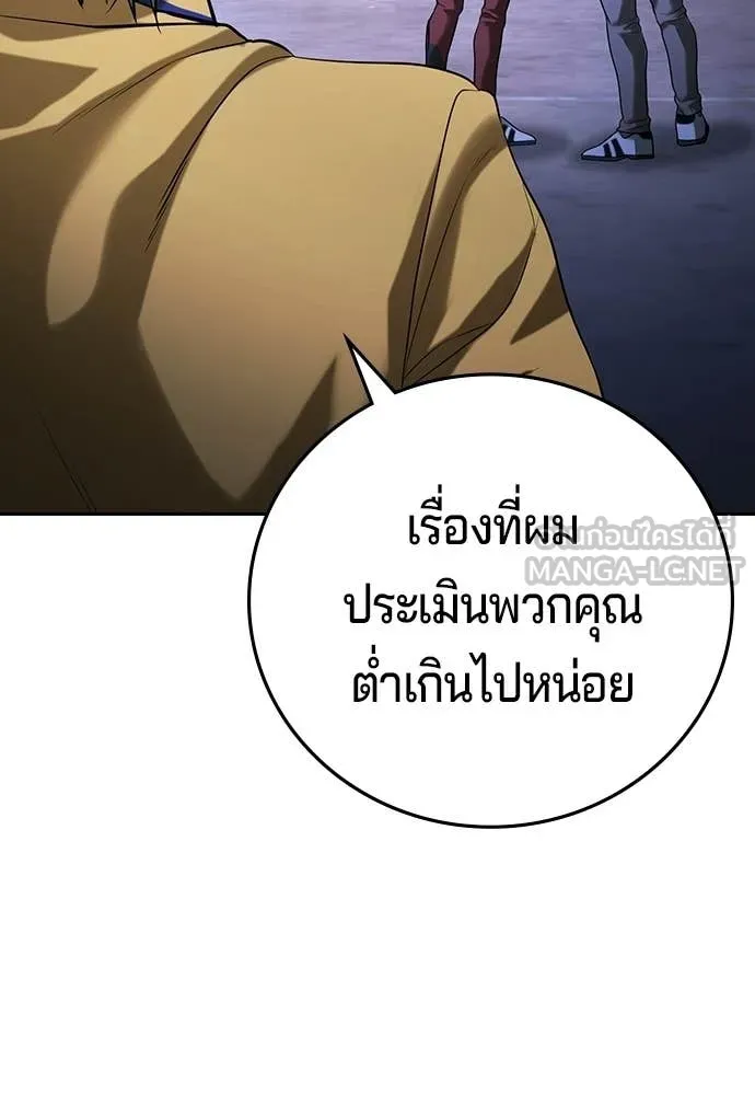 คูเซรา ตอนที่ 73 รูปที่ 175
