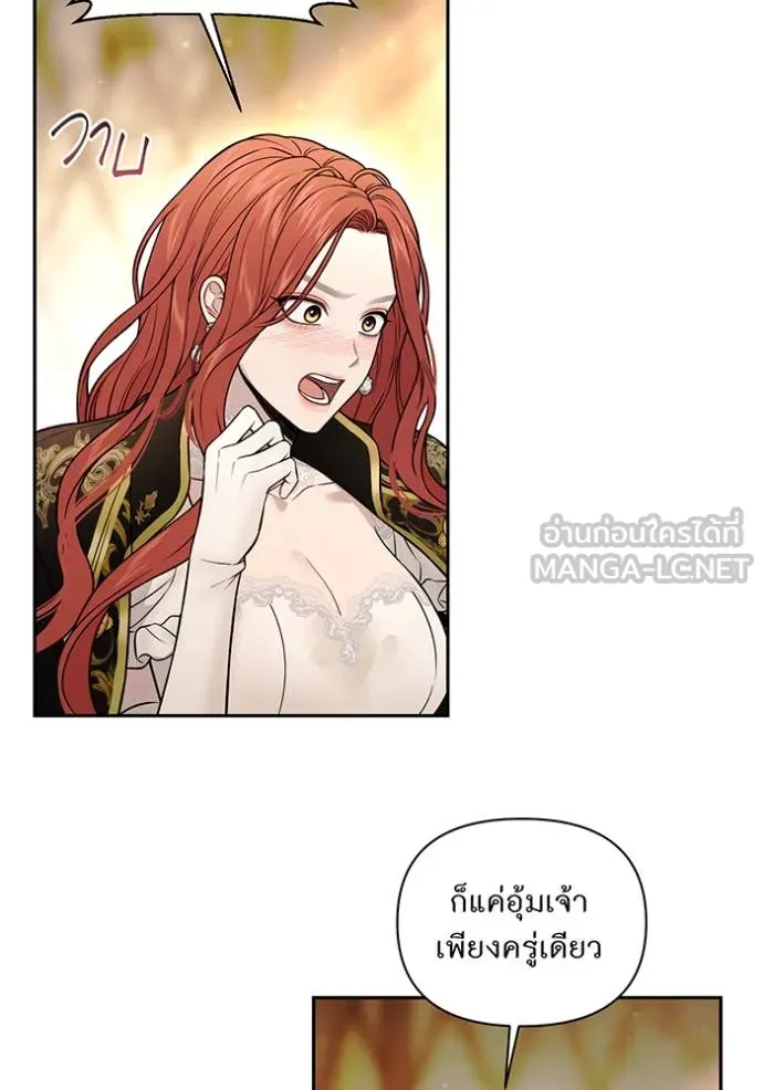 ห้องนอนลับ ตอนที่ 155 รูปที่ 33