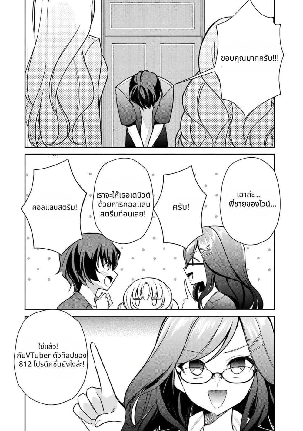 Manga-lc-com อ่านมังงะ อ่านการ์ตูน ออนไลน์ ฟรี Yuumei VTuber no Ani Dakedo, Nazeka Ore ga Yuumei ni Natteita ตอนที่ 1 2 3 4 5 6 7 8 9 10 11 12 13 14 ฟรี ไม่มีโฆษณา Manga-lc - อ่าน มังงะ อ่าน การ์ตูน ออนไลน์ อ่านมังงะ ฟรี