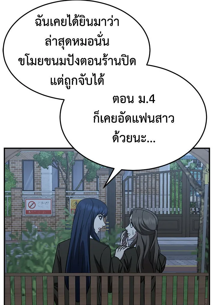 ช่วยเปลี่ยนฉันที ตอนที่ 253. ซีซัน 2 รูปที่ 25