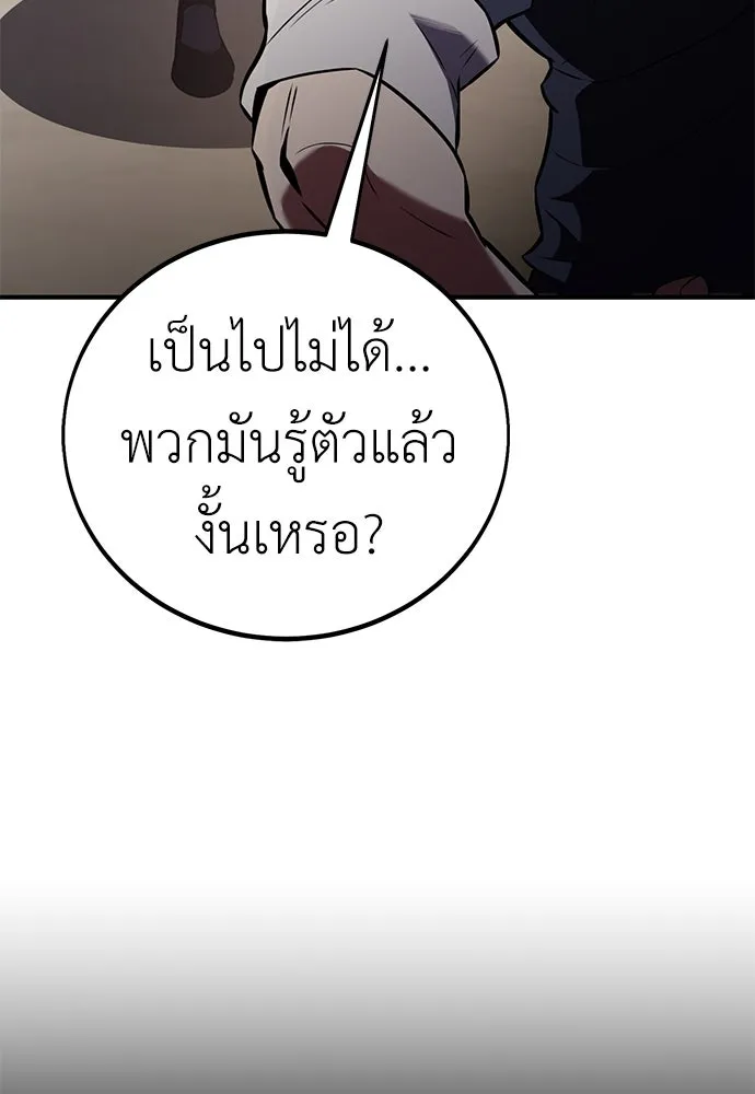 ไอ้เพลเยอร์นั่น ฉันฆ่ามันเอง ตอนที่ 80 รูปที่ 5