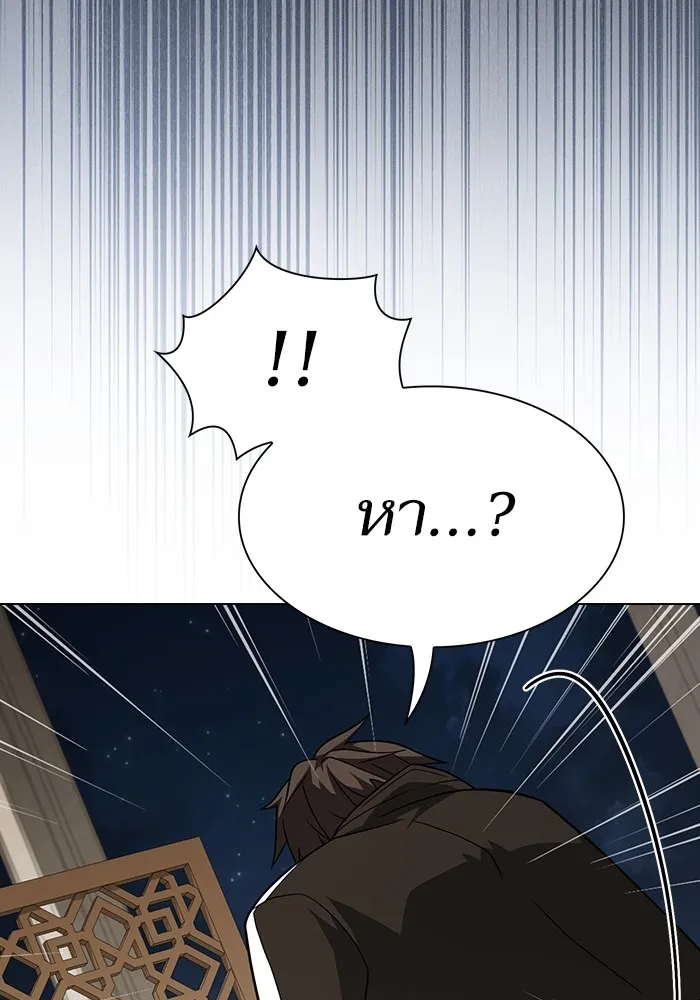 ผู้เล่นขั้นเทพแห่งหอคอยฝึกสอน ตอนที่ 221 รูปที่ 79