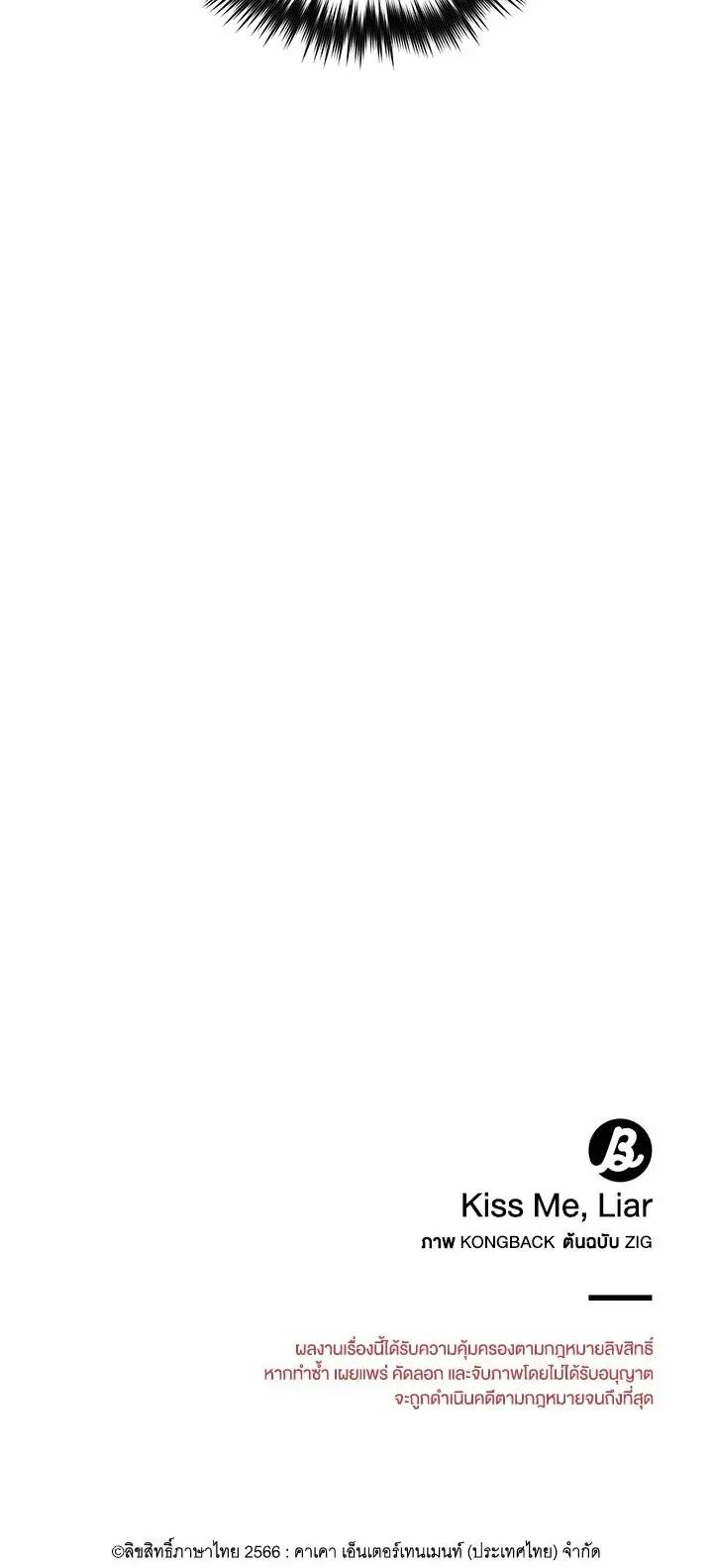 Manga-lc-com อ่านมังงะ อ่านการ์ตูน ออนไลน์ ฟรี Kiss Me Liar ตอนที่ 1 2 3 4 5 6 7 8 9 10 11 12 13 14 ฟรี ไม่มีโฆษณา Manga-lc - อ่าน มังงะ อ่าน การ์ตูน ออนไลน์ อ่านมังงะ ฟรี