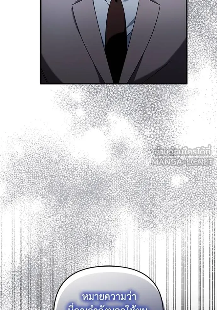 เชื่อเถอะ ฉันเป็นฮัน ตอนที่ 36 รูปที่ 112