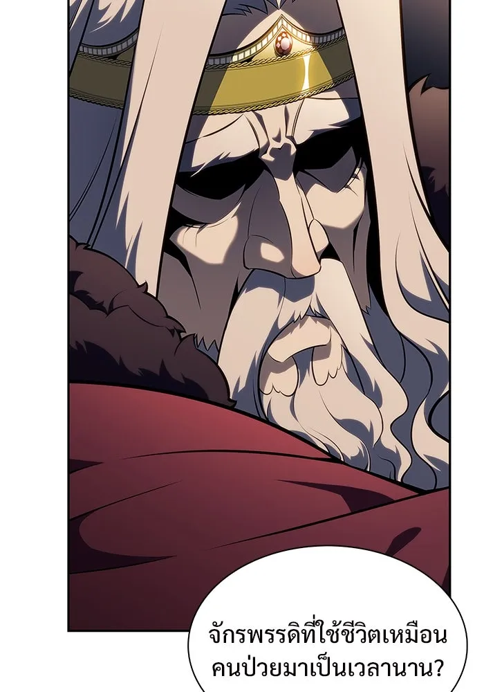 ผู้เล่นหน้าใหม่เลเวลแมกซ์ ตอนที่ 153 น้ำหนักของชื่อ 'ไรน์ฮาร์ รูปที่ 25