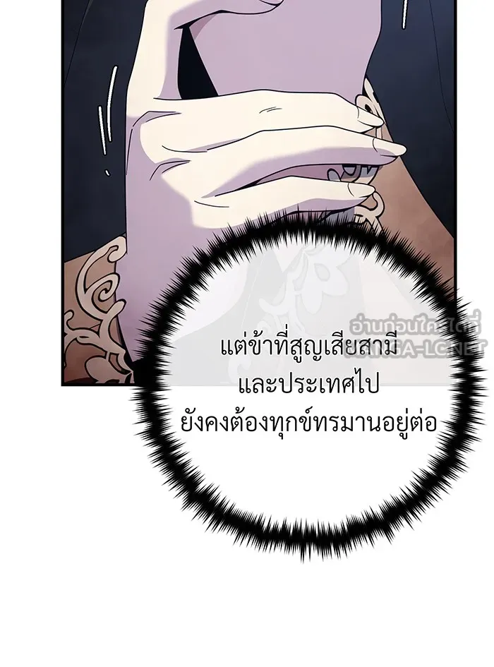 จอมเวทเกิดใหม่ในรอบ 66666 ปี ตอนที่ 112 รูปที่ 18