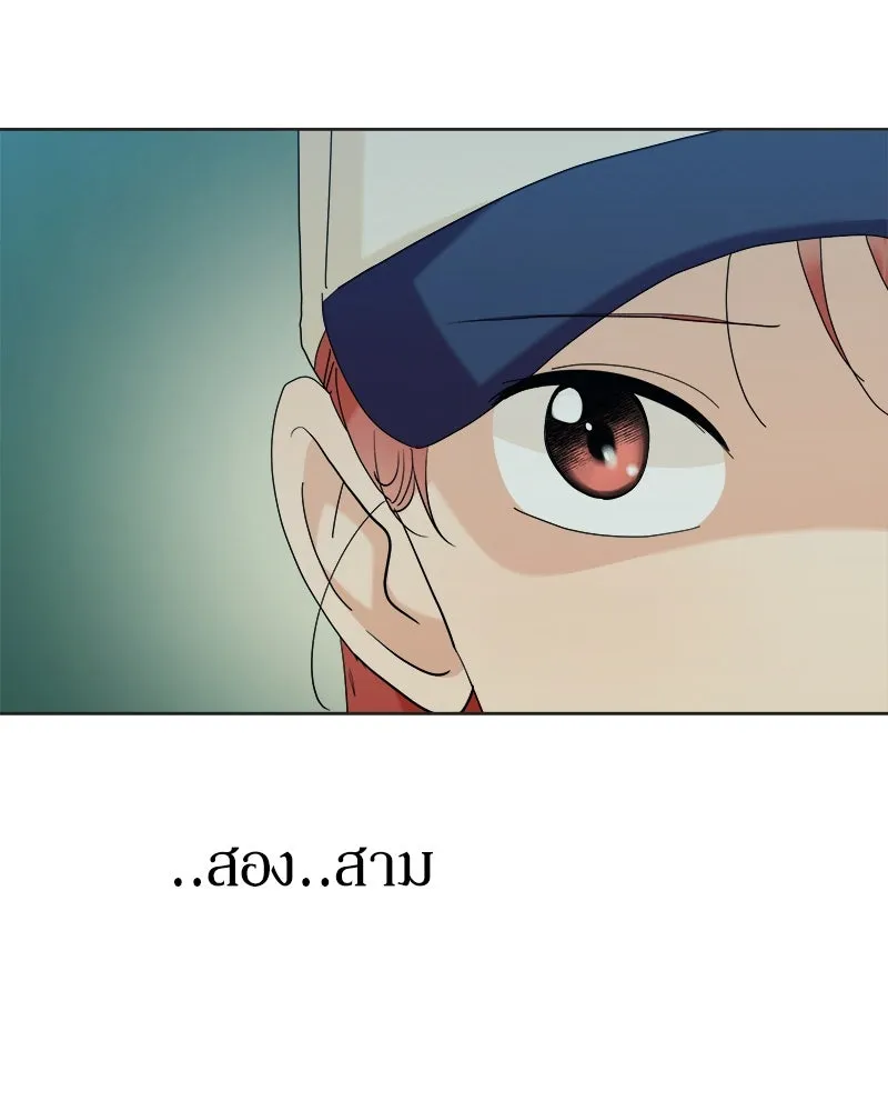 Pyramid Game เกมพีระมิด ตอนที่ 79 รูปที่ 76