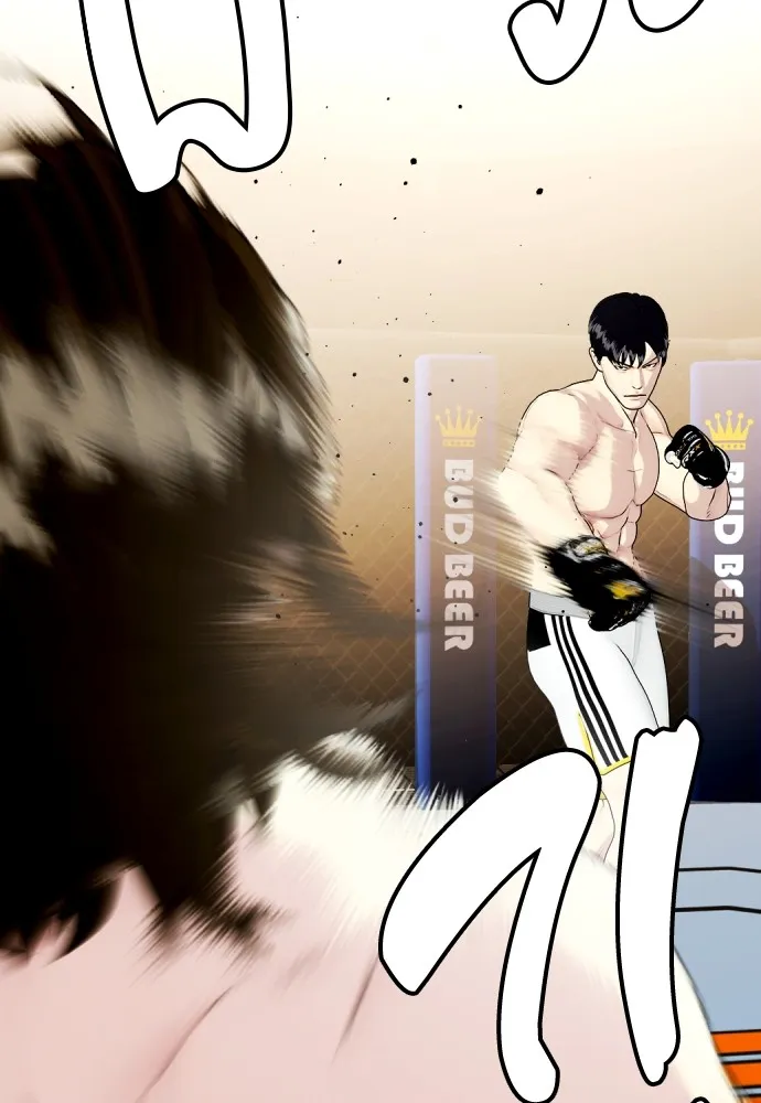 หมาหัวเน่าเก๋าเกินไป ตอนที่ 66 รูปที่ 166