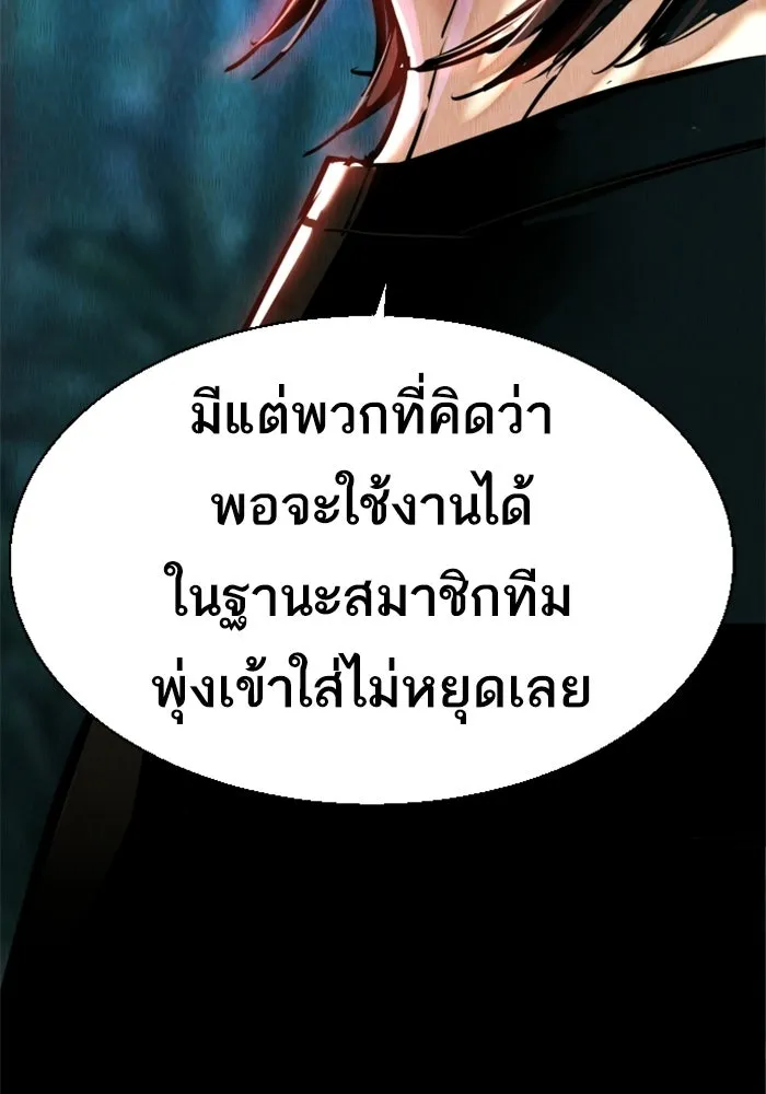 พี่ชายสายบอดี้การ์ด ตอนที่ 271 รูปที่ 134