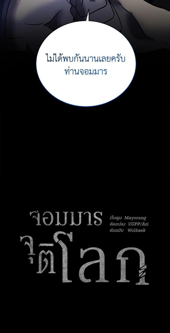 Manga-lc-com อ่านมังงะ อ่านการ์ตูน ออนไลน์ ฟรี The Descent of the Demonic Master ตอนที่ 1 2 3 4 5 6 7 8 9 10 11 12 13 14 ฟรี ไม่มีโฆษณา Manga-lc - อ่าน มังงะ อ่าน การ์ตูน ออนไลน์ อ่านมังงะ ฟรี