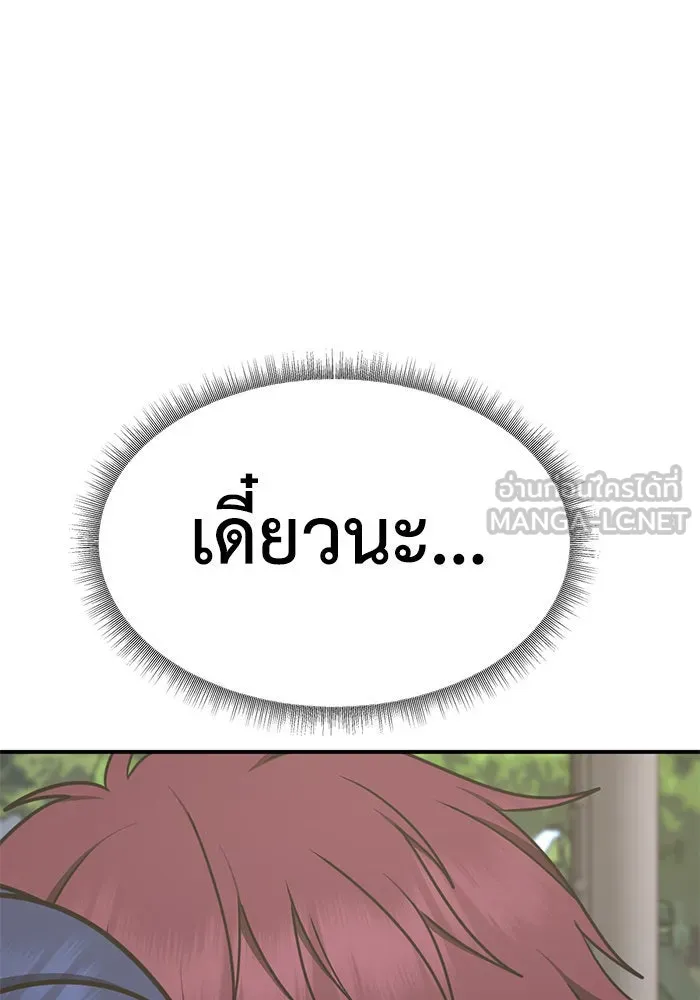 ช่วยเปลี่ยนฉันที ตอนที่ 265. ซีซัน 2 รูปที่ 156