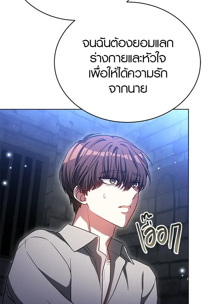 เหตุผลที่ฉันนอกใจ ตอนที่ 84 รูปที่ 85