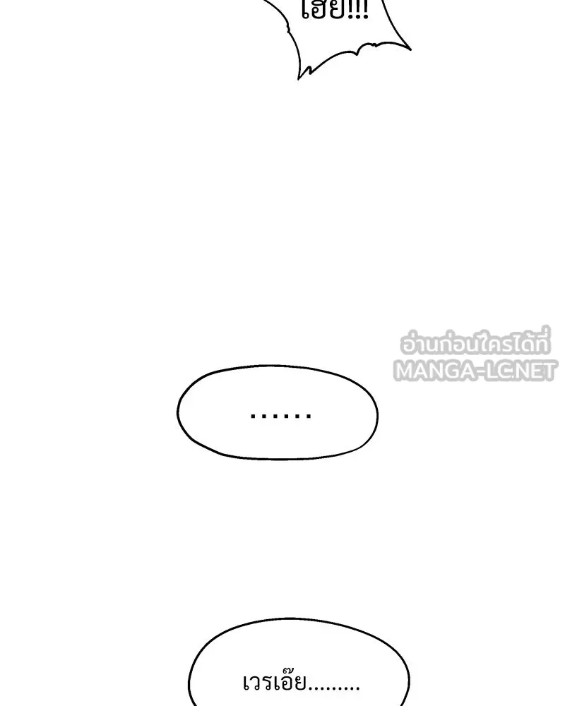 Pyramid Game เกมพีระมิด ตอนที่ 3 รูปที่ 84