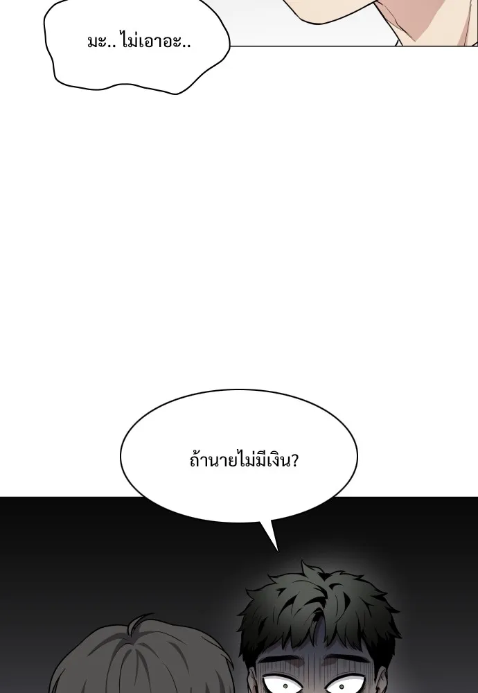 JAKDU ตอนที่ 21 รูปที่ 107