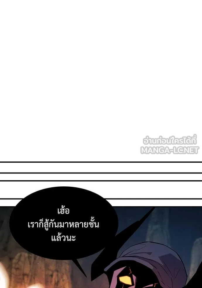 แยกร่าง ล่าอัตโนมัติ ตอนที่ 152 รูปที่ 96