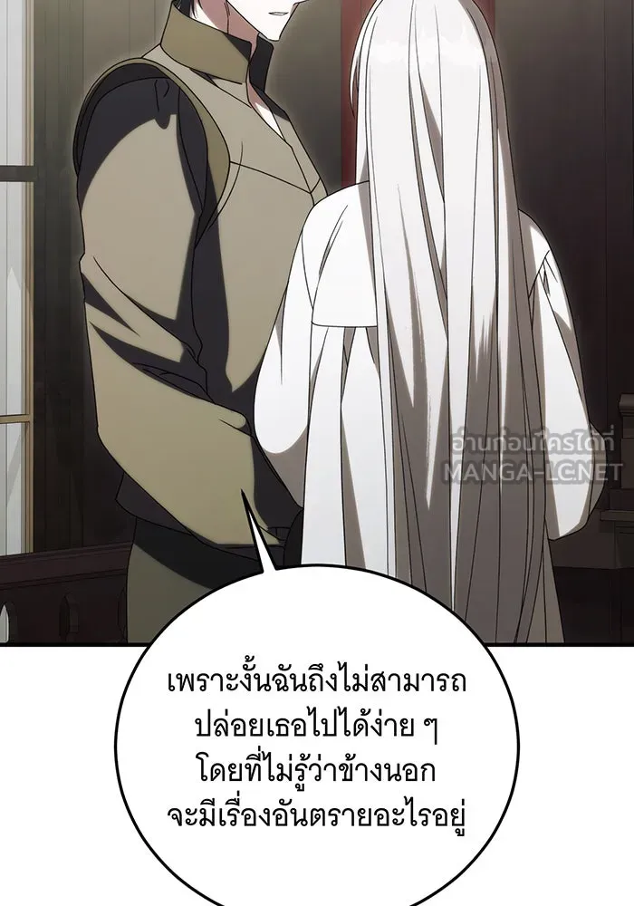 แกล้งตายให้หายแค้น ตอนที่ 31 รูปที่ 24