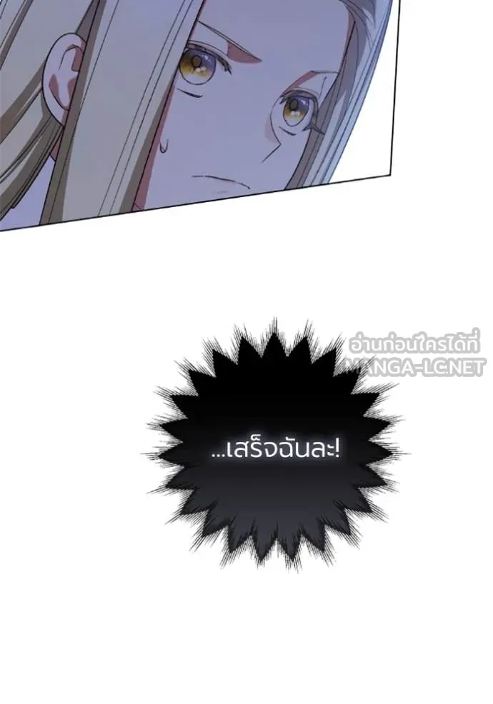 ราชินีจอมมาร ตอนที่ 72 รูปที่ 66