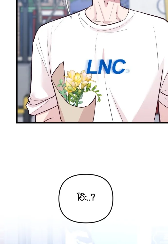 รักกันคนละครึ่งทาง ตอนที่ 19 รูปที่ 101