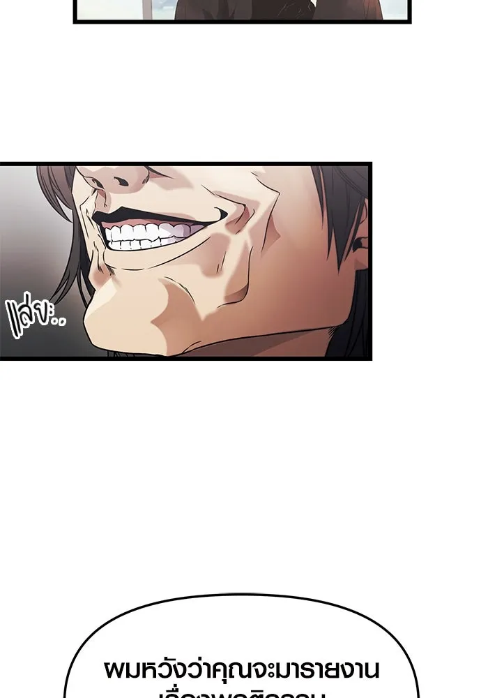 พลิกชะตาคว้าไอเทมระดับเทพ ตอนที่ 35 รูปที่ 8