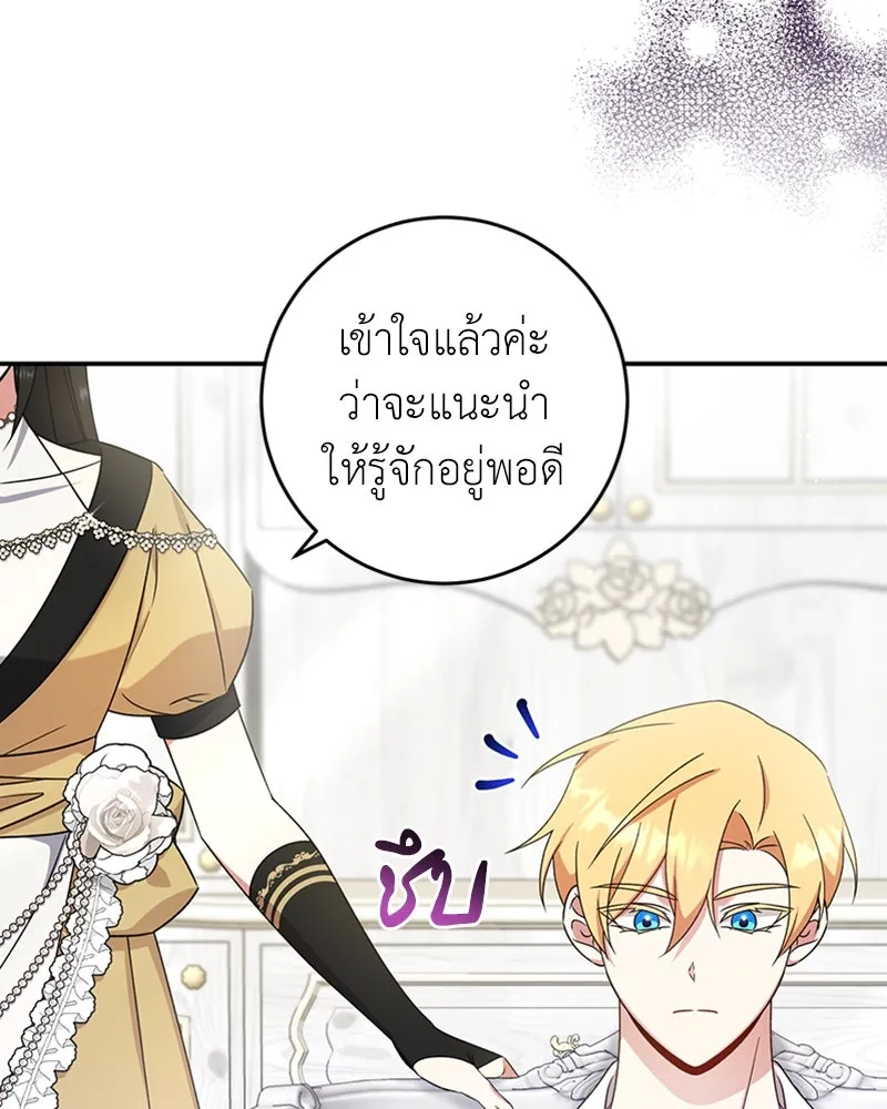 ภารกิจไล่ตามลุค บีเชล ตอนที่ 22 รูปที่ 20