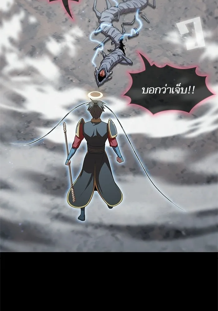 ผู้เล่นขั้นเทพแห่งหอคอยฝึกสอน ตอนที่ 115 รูปที่ 13