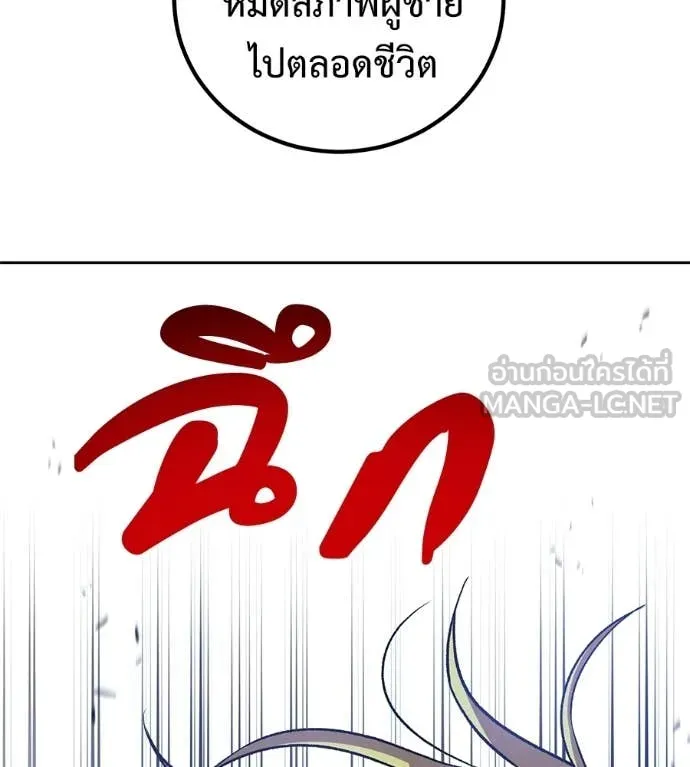 เรียกฉันว่าพระเจ้า ตอนที่ 65 รูปที่ 102