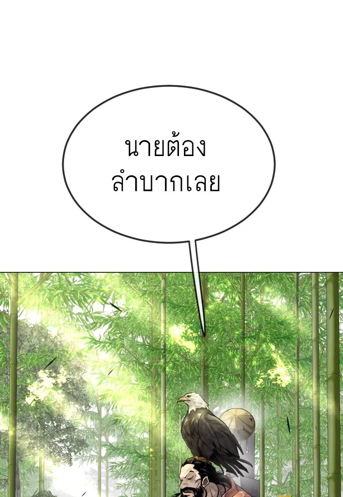 ยุคแห่งยอดมนุษย์ ตอนที่ 71 รูปที่ 34