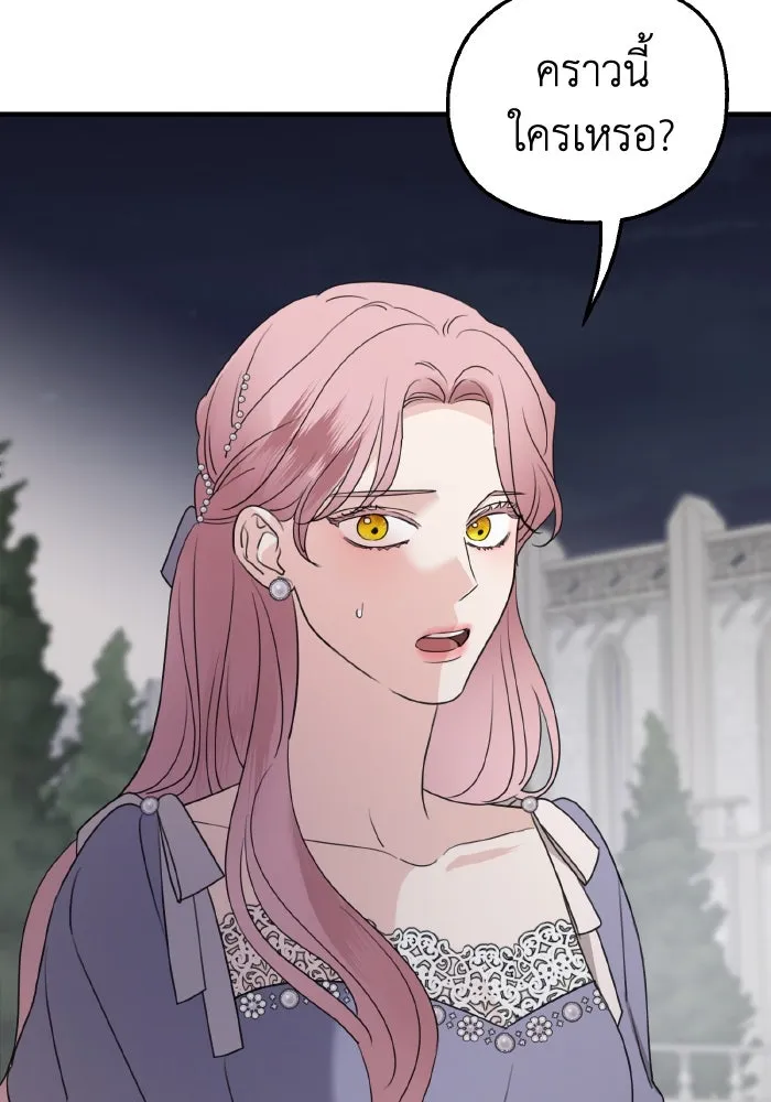 ครอบครัวสามีเห็นทีจะคลั่งรัก ตอนที่ 65 รูปที่ 103