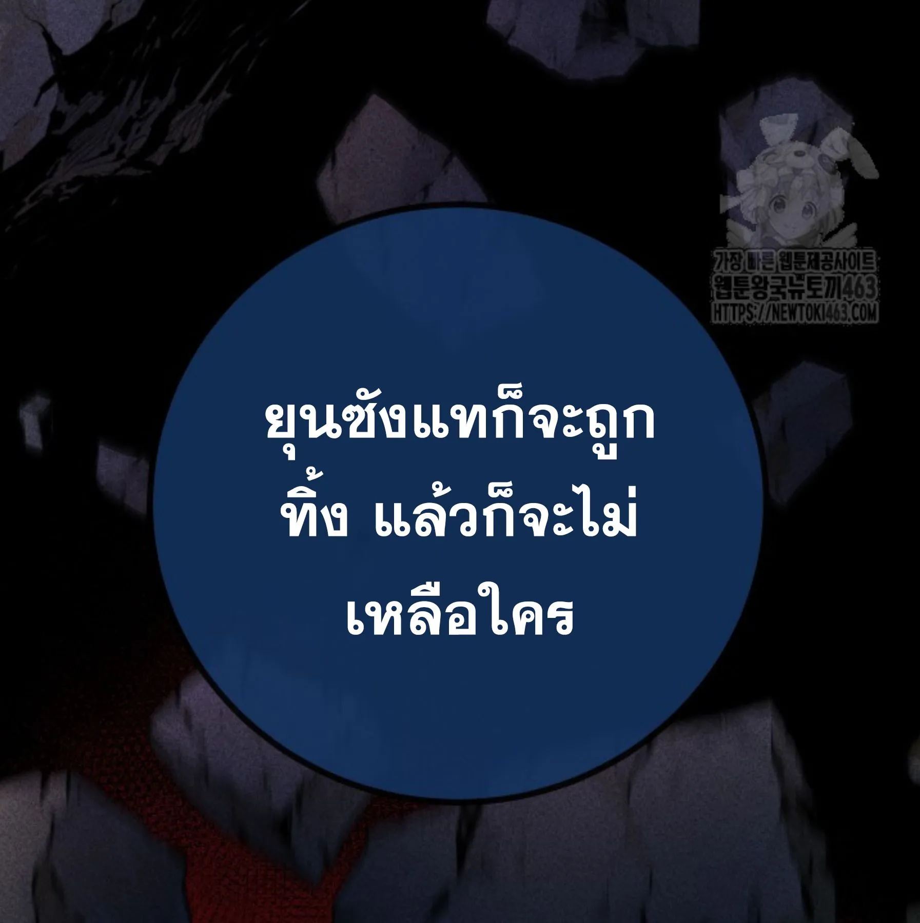 Blade of Retribution ดาบแห_งการลงท_ณฑ_ ตอนที่ ตอนที่ 44 รูปที่ 110